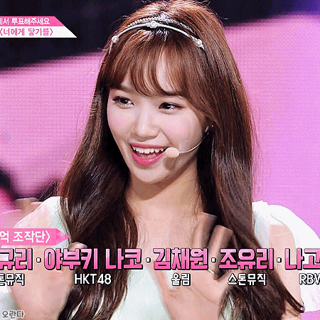 아이즈원 김채원.jpgif | 인스티즈