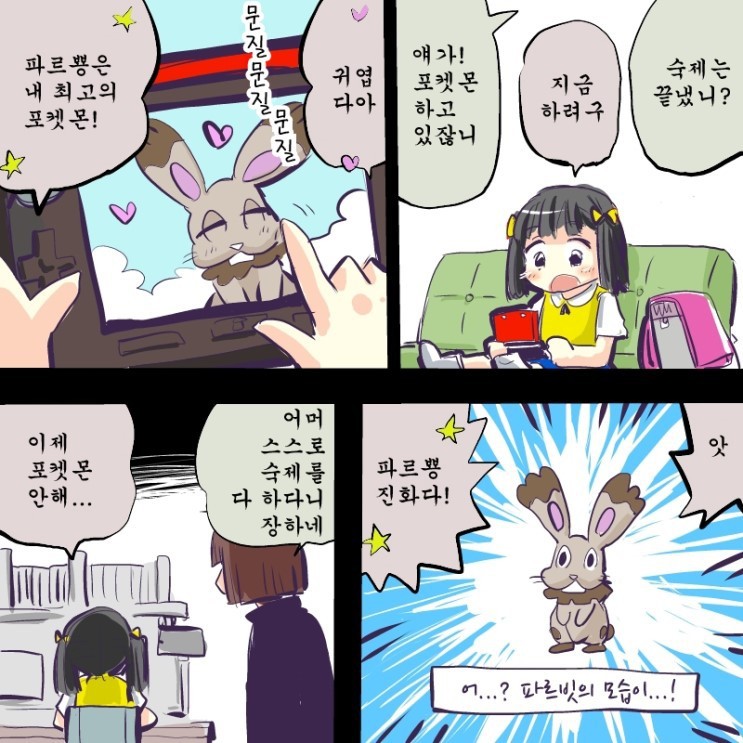 진화했더니 비만이 된 포켓몬 .jpg | 인스티즈