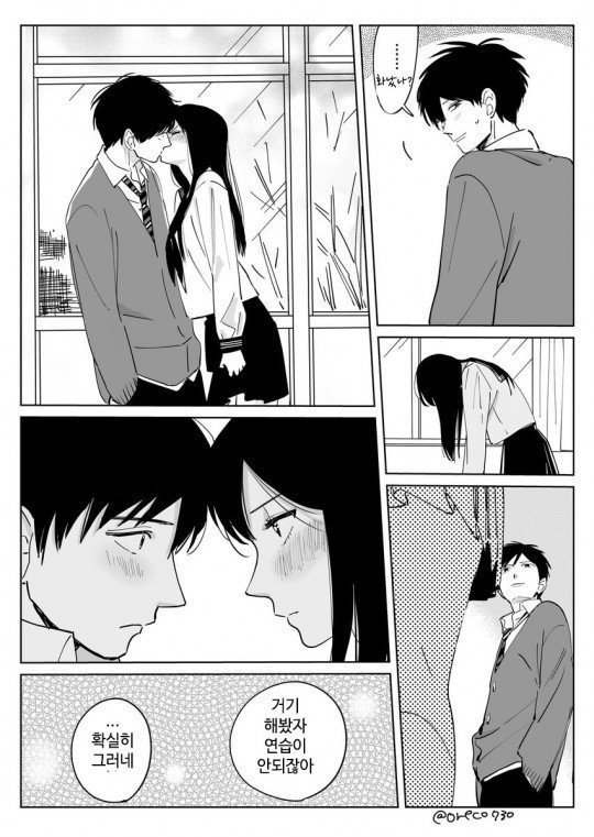 소꿉친구랑 공부하는 manhwa | 인스티즈