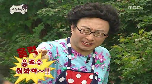 [무한도전] 3연벙 당하는 박명수.jpggif | 인스티즈