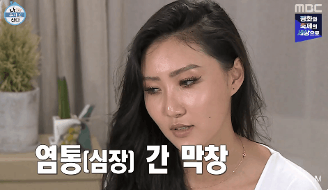 [나혼자산다] 곱창 품절을 불러온 화사의 곱창 먹방.GIF | 인스티즈