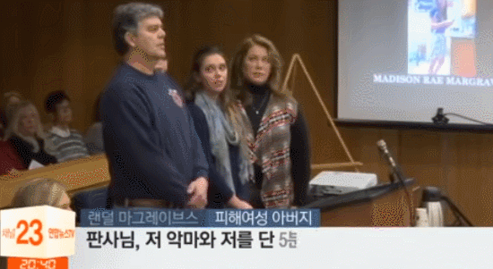딸을 강간한 피의자를 본 아버지 | 인스티즈
