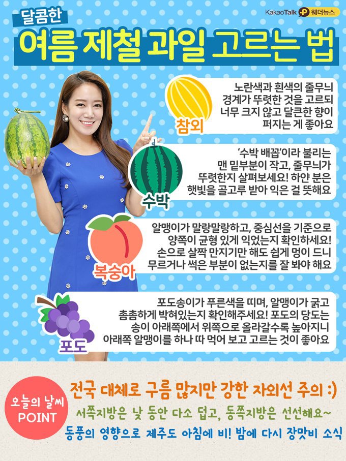 7.8.일.오늘의 날씨 | 인스티즈