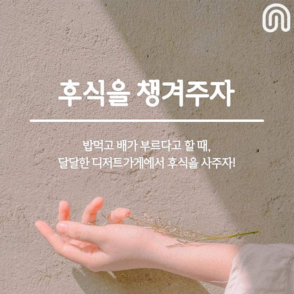 여친에게 이쁨받는 법 | 인스티즈