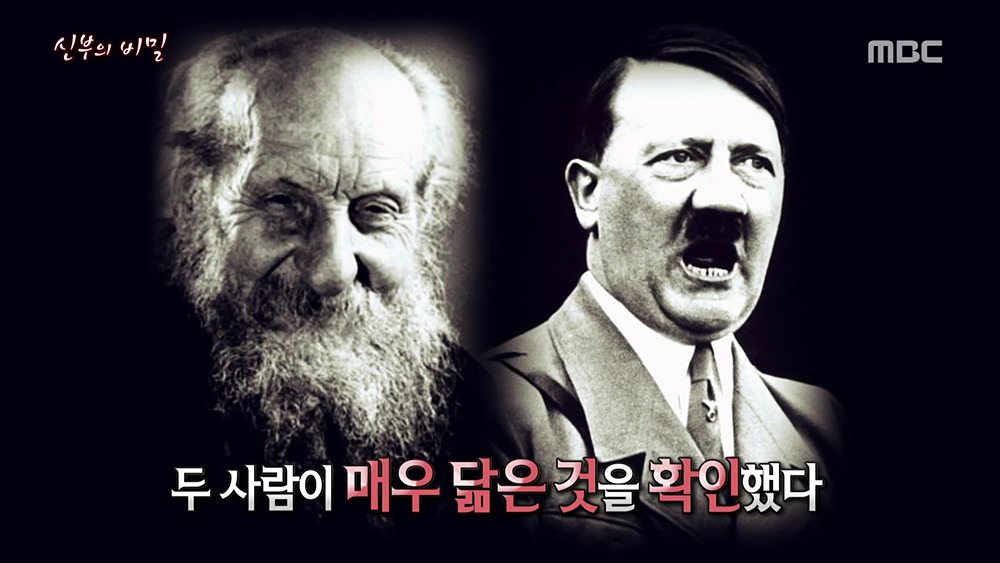 [서프라이즈] 히틀러로 추정되던 에콰도르 신부 | 인스티즈