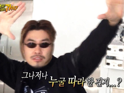 무한도전 역대 눈알가리개 | 인스티즈
