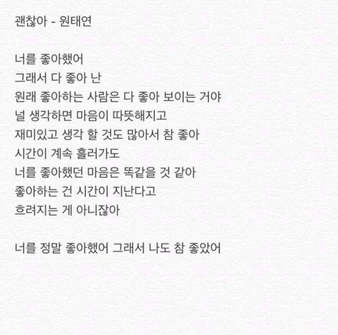 나는 오늘 이별했다 | 인스티즈