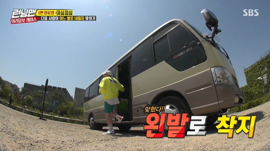 런닝맨, 눈치 겁나 빠른 송지효 | 인스티즈