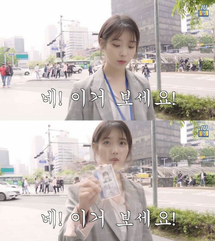 아이유TV에 나온 회사원 | 인스티즈