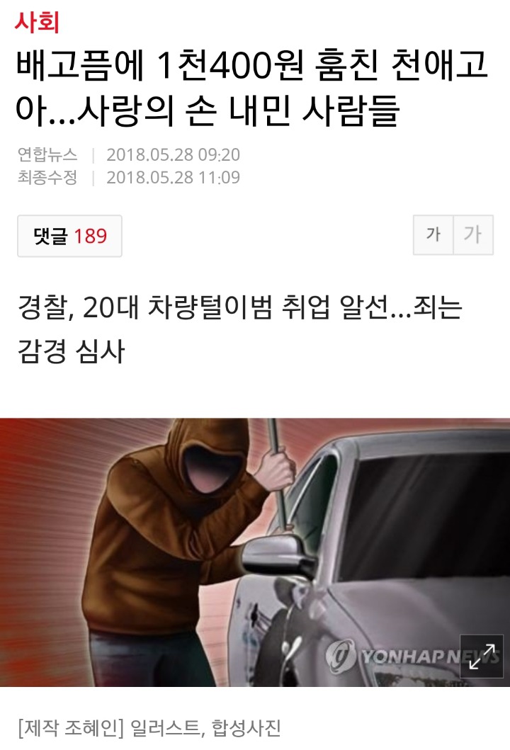 1400원 훔친 천애고아에게 사랑의손길 내민 사람들 | 인스티즈