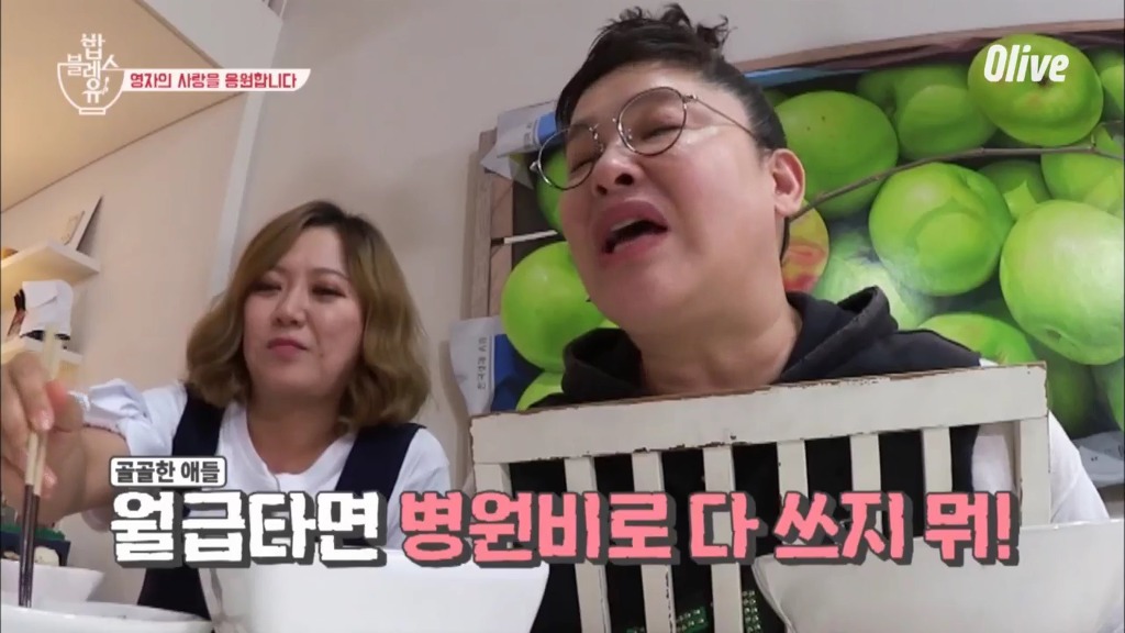 [밥블레스유] 이영자가 도저히 공감 못 할 상황.jpg | 인스티즈