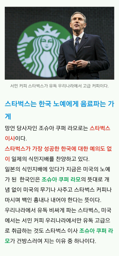 스타벅스 불매하는 사람들은 쓸데없이 왜 불매하는 걸까? | 인스티즈