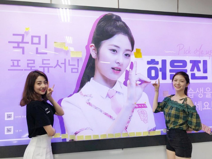 프듀48 허윤진 지하철광고 인증.jpg | 인스티즈