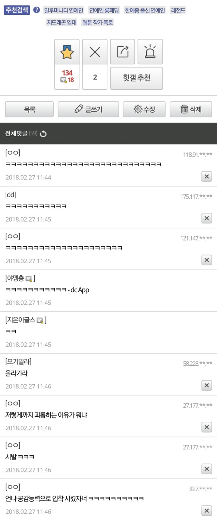 연예인 대학.... 올타임 레전드...... | 인스티즈