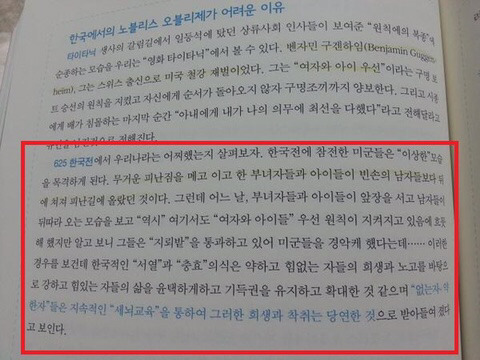 6.25 전쟁의 여자와 아이가 받은 착취 | 인스티즈