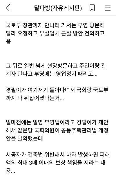남경필이 박근혜를 지키지 못한 이유.txt | 인스티즈