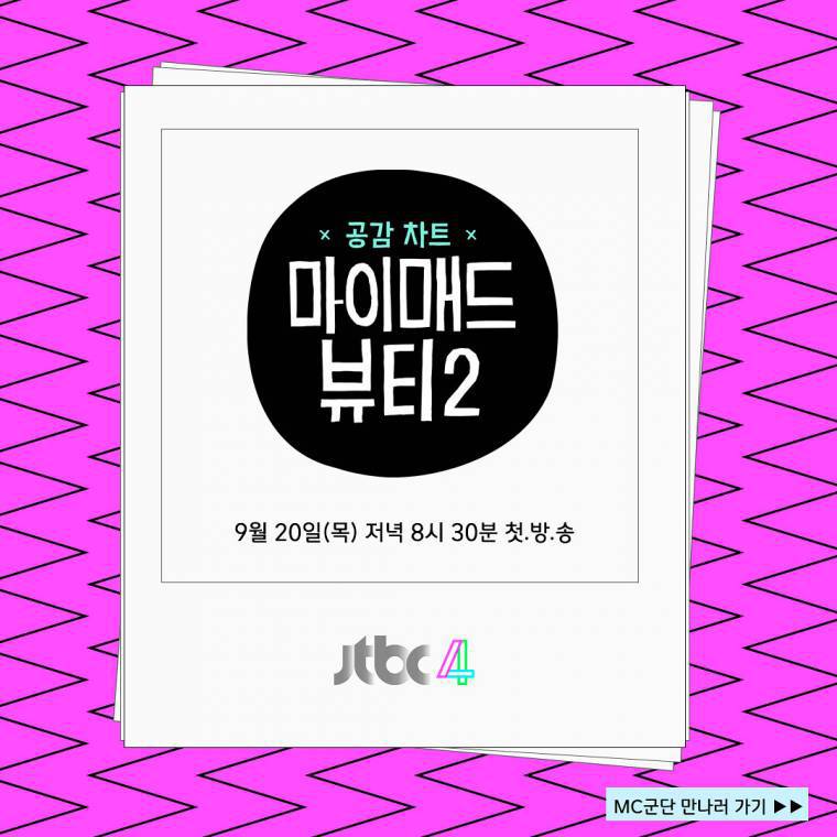  러블리즈 미주 MC 발탁.jpg | 인스티즈