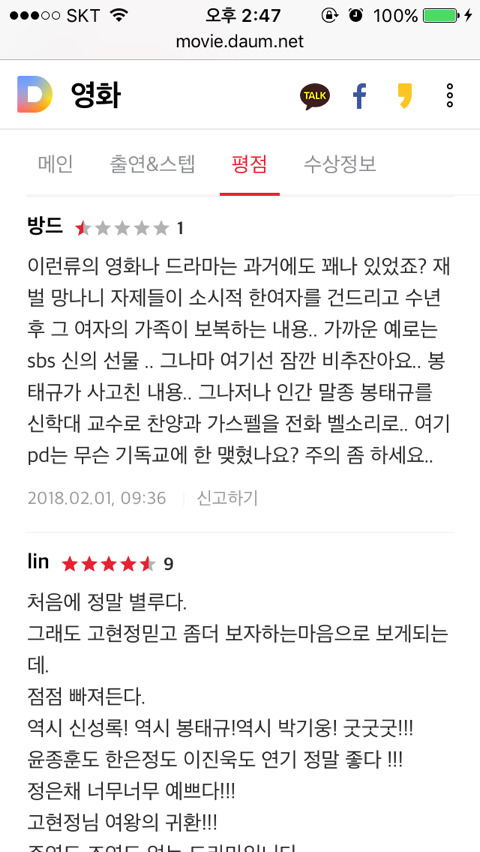 드라마 리턴 평점 | 인스티즈