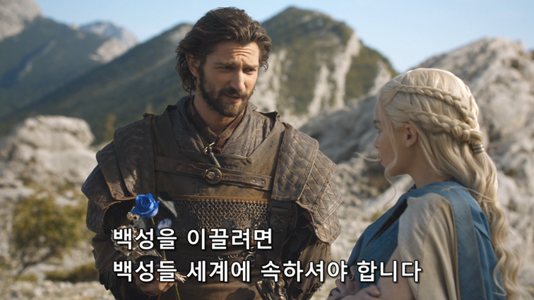 [왕좌의게임] 폭풍의 딸 43화 | 인스티즈