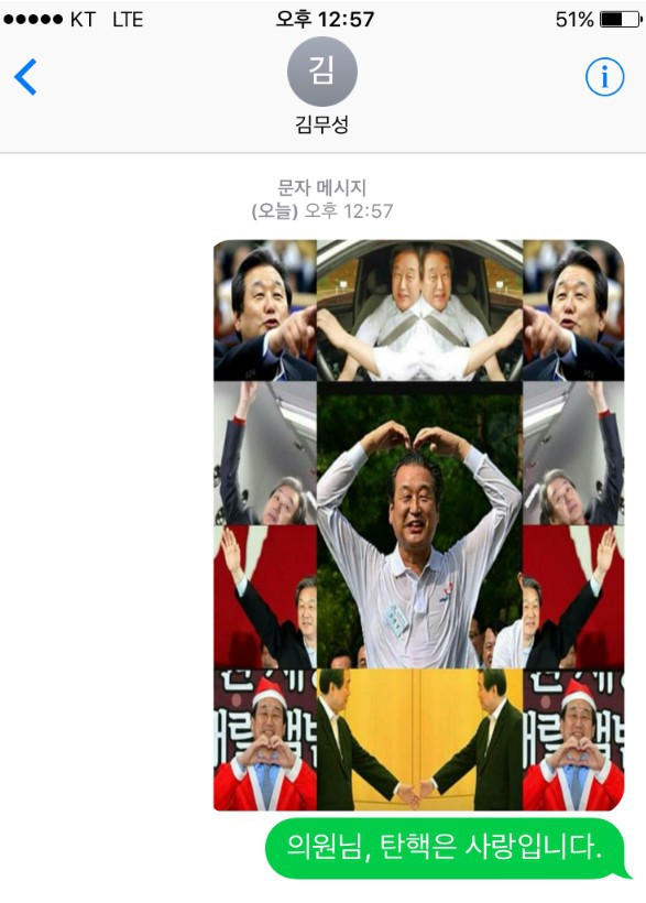 전 세계 어디에도 없는 한국형 다이렉트 민주주의(문자/카톡모음) | 인스티즈