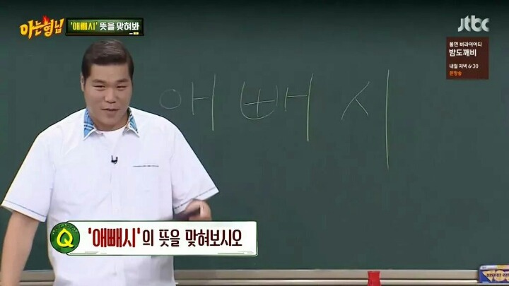 서장훈 터는 이수근 | 인스티즈