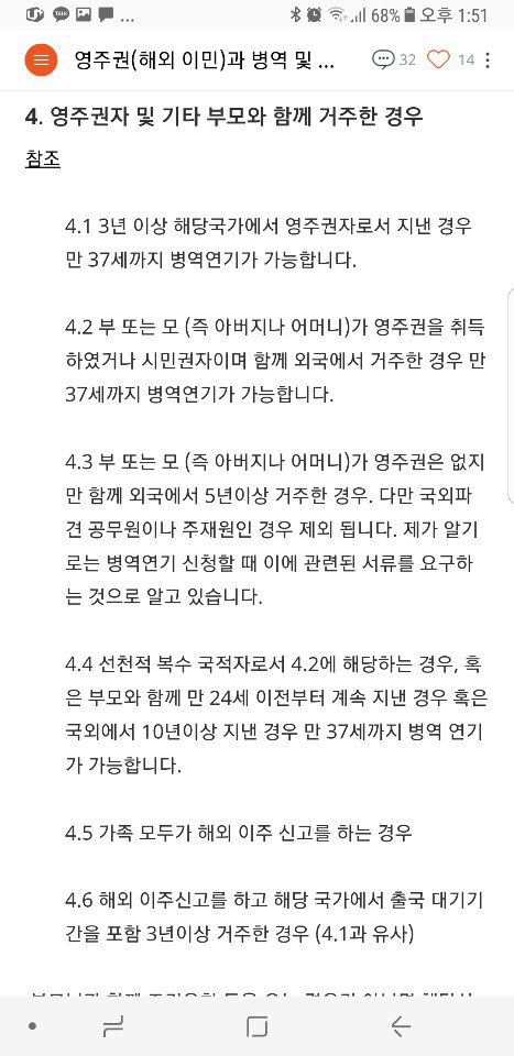 이강인 군대...jpg | 인스티즈