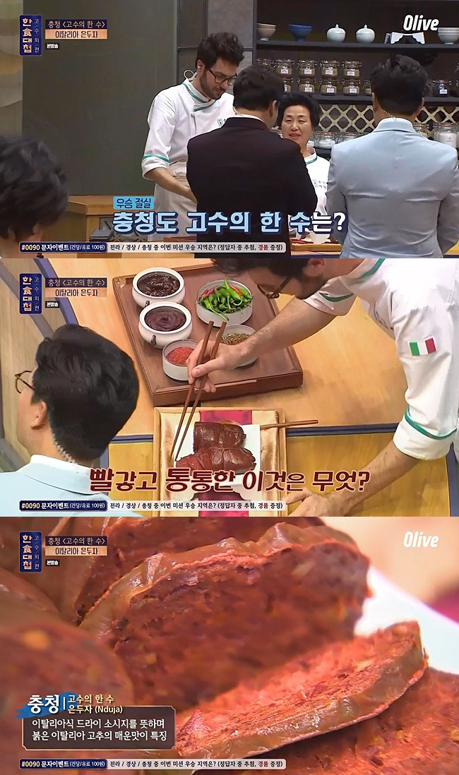 외국 셰프들에게도 인정받는 백종원 | 인스티즈