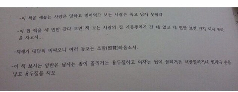 조선시대 조상님들의 댓글 문화 | 인스티즈