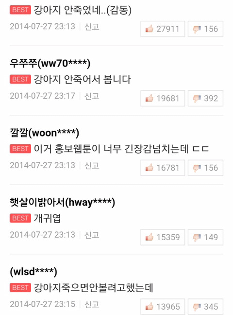 작가님이 댕댕이를 지나치게 귀엽게 그리는 웹툰 | 인스티즈
