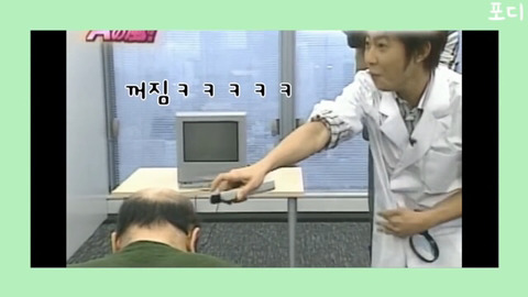 대머리가 리모컨의 신호를 반사할 수 있을까? | 인스티즈