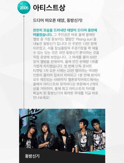 멜론뮤직어워드 2005~2008(온라인 시상식) 2009~2013(오프라인) 역대수상자들 | 인스티즈