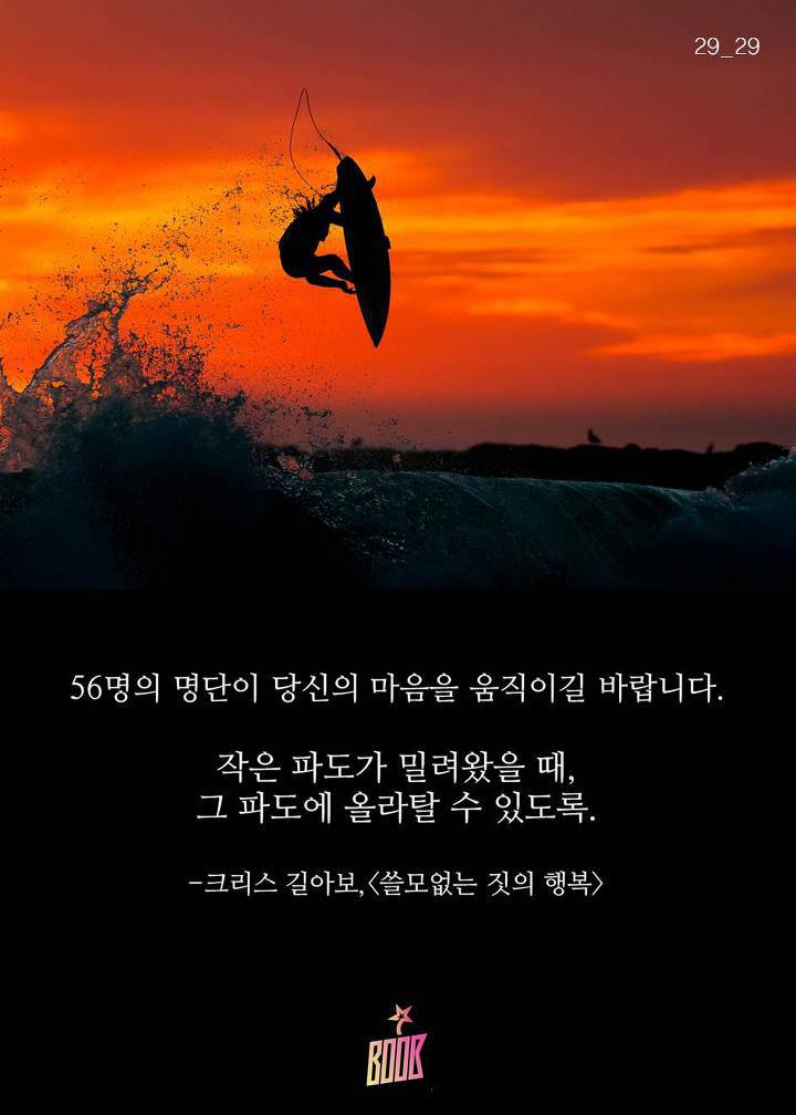 포켓몬 GO를 속초까지 하러 가는 사람들의 이유 | 인스티즈