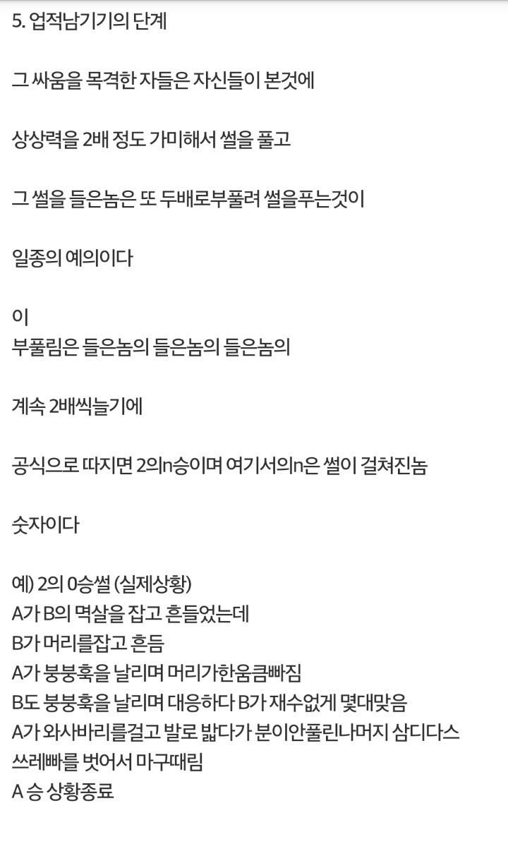 부산지역 싸움특징..jpg | 인스티즈