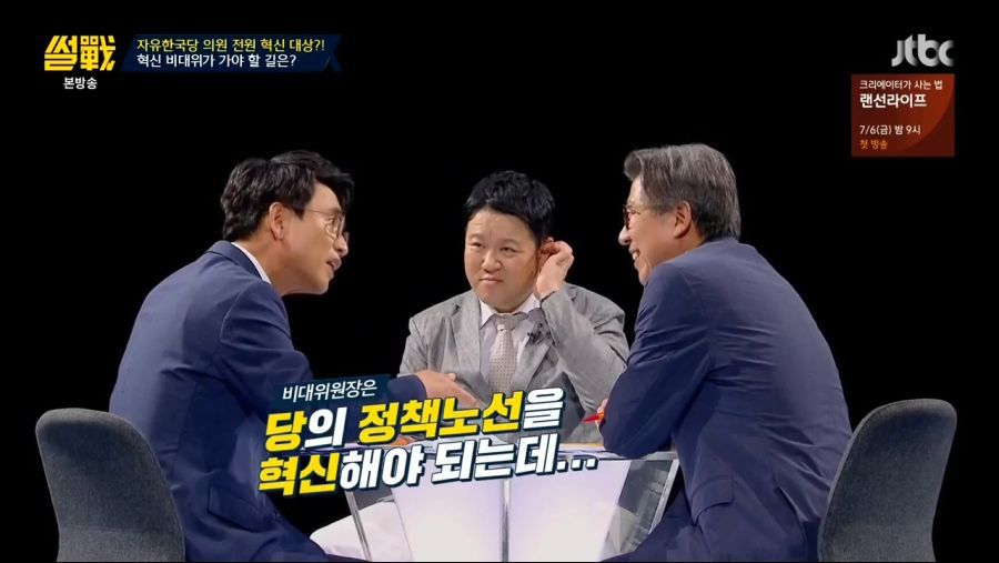 유시민이 자유한국당 혁신 비대위원장이 된다면? | 인스티즈