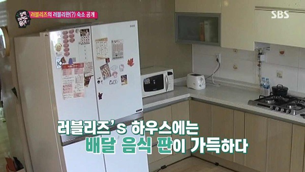 러블리즈 숙소 공개. jpgif | 인스티즈