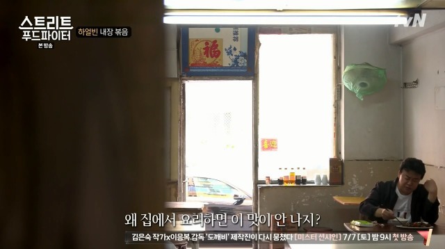 [스트리트푸드파이터] 하루에 두접시만 판다는 내장 볶음 | 인스티즈