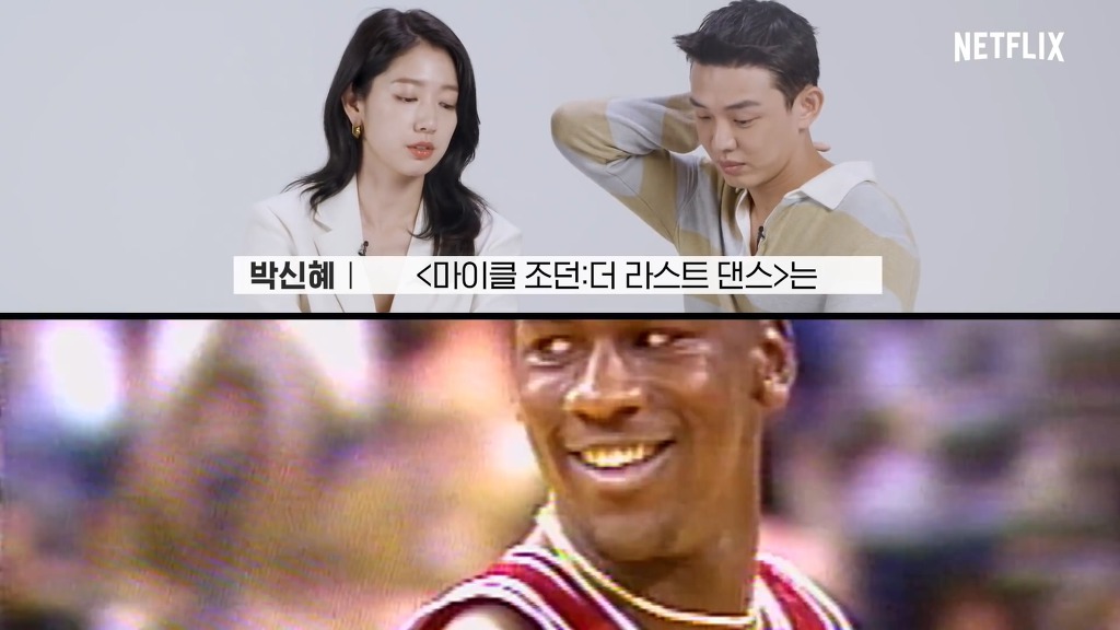 박신혜가 평가하는 조던: 더 라스트 댄스.jpg | 인스티즈