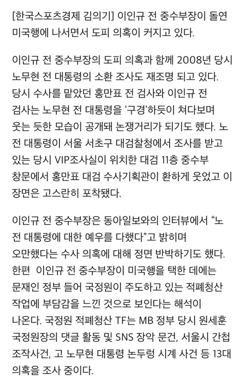 논두렁 검사 이인규를 찾습니다 | 인스티즈