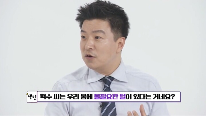 오늘자 영수증 tmi를 들어버린 김생민.gif | 인스티즈