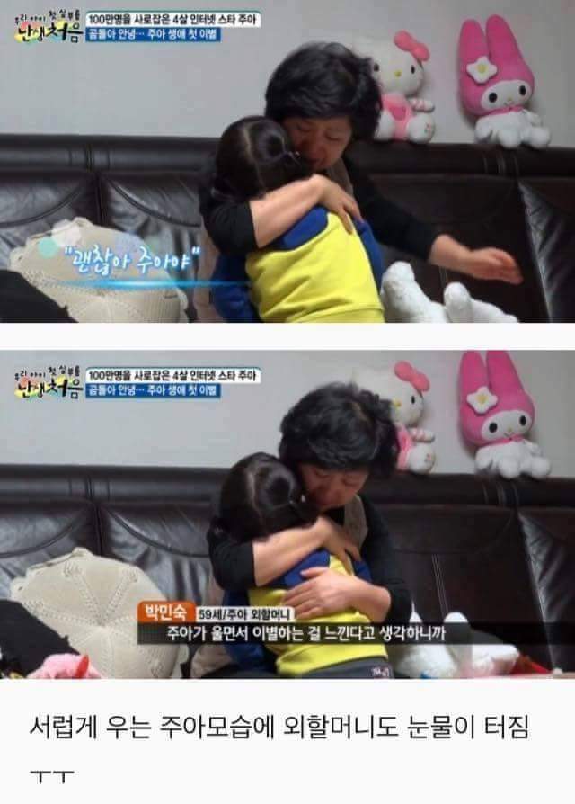 첫 이별을 경험하는 4살 아기 | 인스티즈