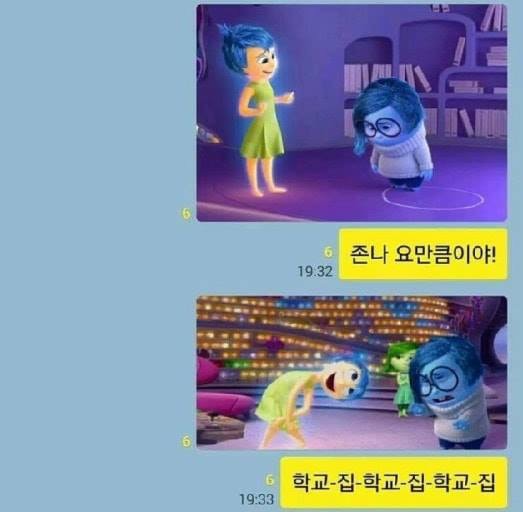 개강한 친구 놀려먹기 | 인스티즈
