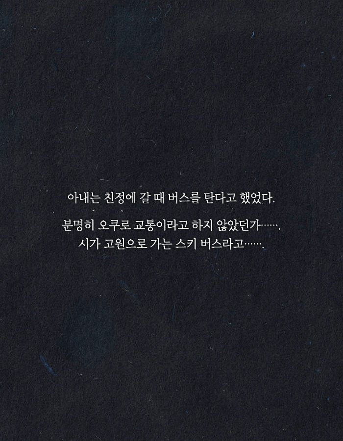 아내와 딸의 영혼이 바뀌었다.jpg | 인스티즈