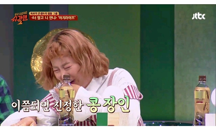 세계 최초 콩 뮤지션 | 인스티즈