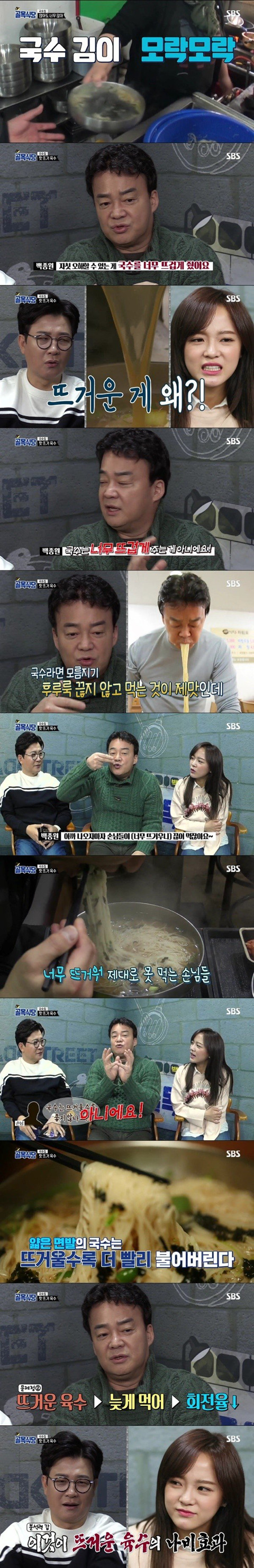 국수를 뜨겁게 주면 안되는 이유 | 인스티즈