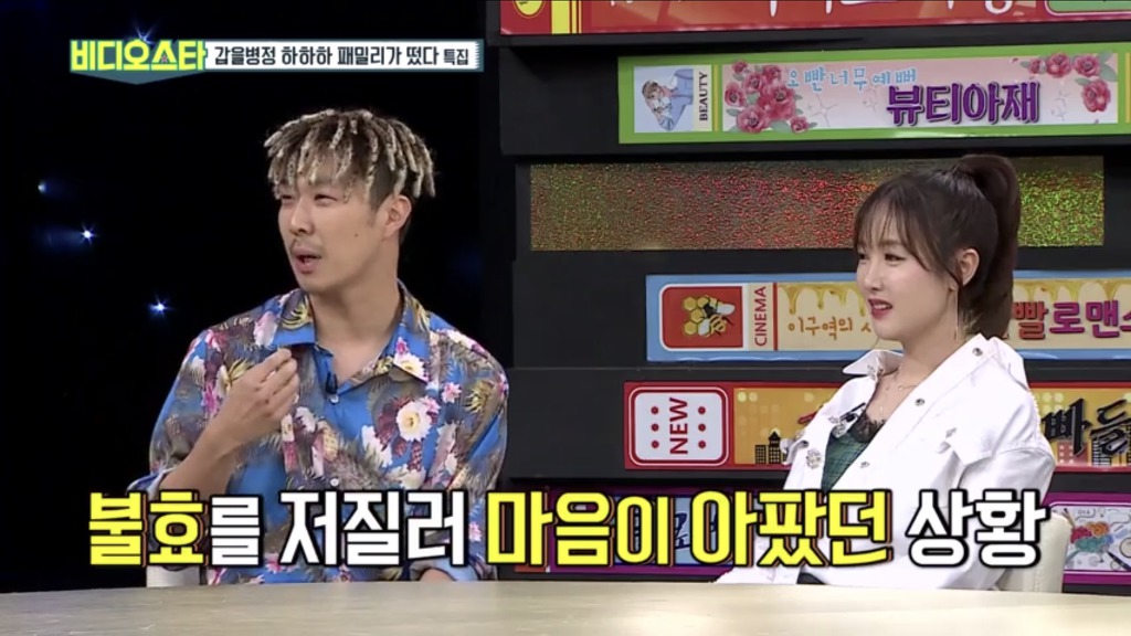비디오스타 녹화하다가 폭풍눈물 흘려서 잠깐 녹화 쉬어간 하하 | 인스티즈