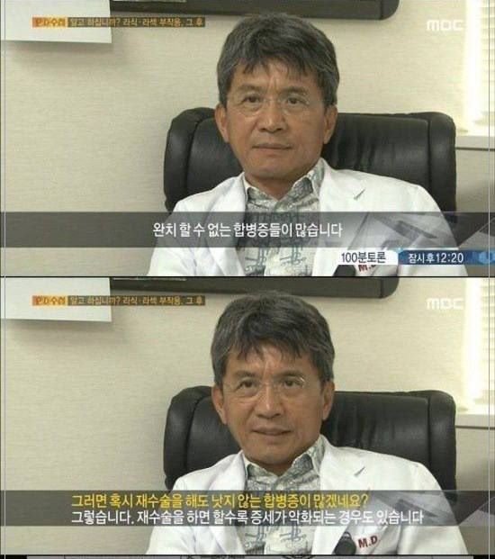 라식 라섹수술을 하면 안되는 이유....jpg | 인스티즈