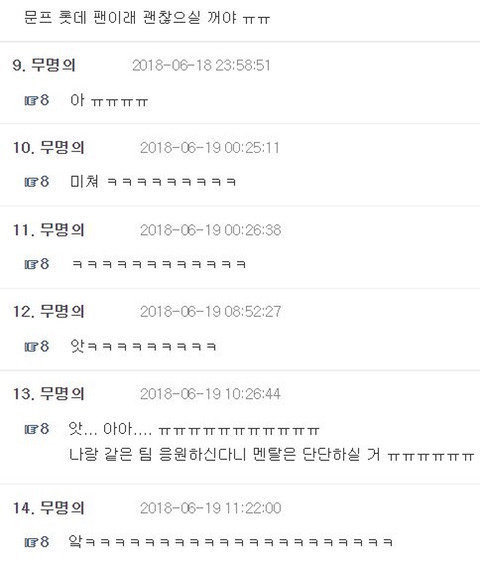 멕시코전 직관하실 대통령님을 걱정할 필요가 없는 이유.twt | 인스티즈