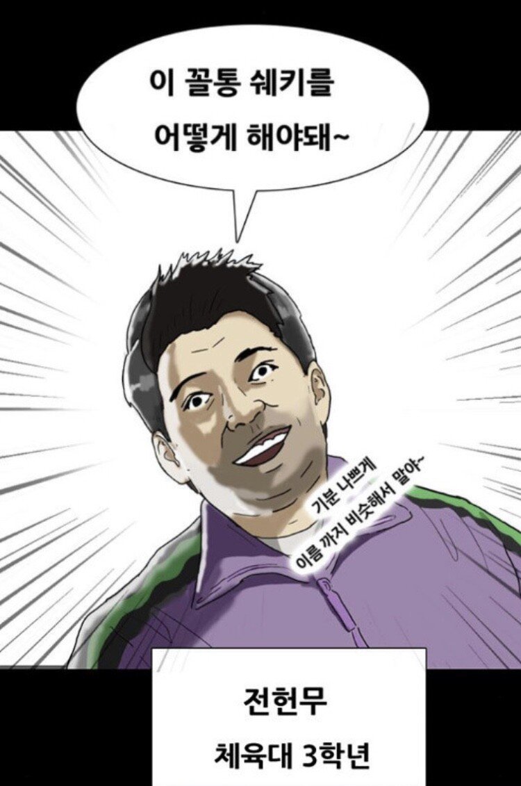 기안84 또 레전드 탄생 | 인스티즈