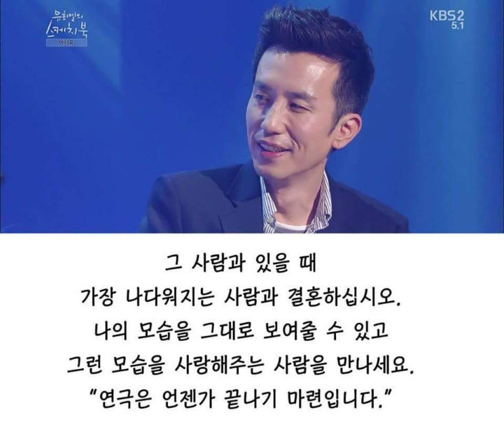유희열이 말하는 결혼 | 인스티즈