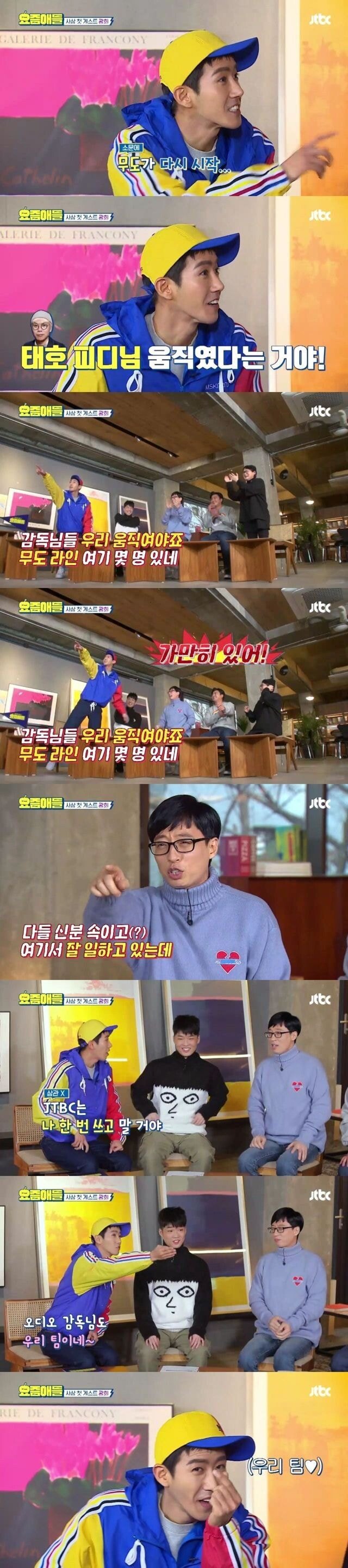 여기저기 다 있는 무한도전 스텝들.jpg | 인스티즈